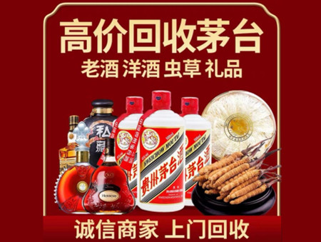 ​盐城名酒回收多少钱？