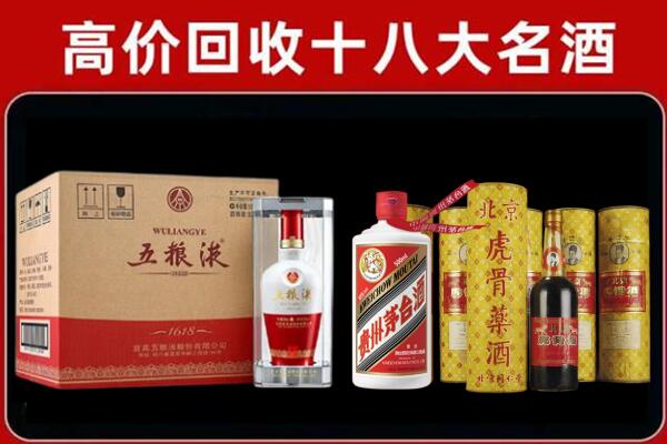 盐城回收五粮液酒