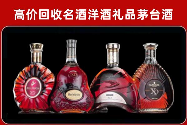 盐城回收洋酒马爹利
