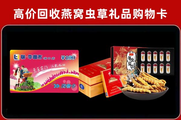 盐城回收礼品卡